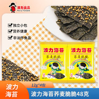 Bonny 波力 POLI 波力食品 波力 夹心海苔 48g