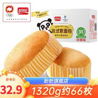 盼盼 法式软面包 早餐 面包 年货 美食 食品糕点休闲零食 1320g