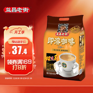 益昌老街 二加一 即溶咖啡 原味 1kg