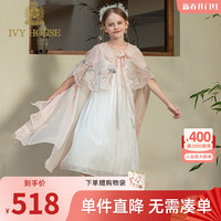 IVY HOUSE常春藤儿童装女童2024年春季  轻盈雪纺重工国风飘逸绣花斗篷 粉红色 120cm