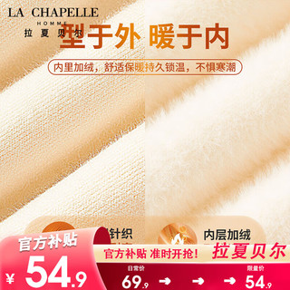 LA CHAPELLE HOMME拉夏童装男童毛衣加绒加厚秋冬2023儿童中大童高领打底针织衫 【加绒高领毛衣】蓝色（兔） 140