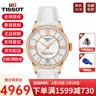 TISSOT 天梭 杜鲁尔系列 32毫米自动上链腕表 T099.207.36.118.00