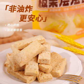 粒上皇板栗层层酥 办公室零食点心饼干糕点 板栗层层酥 360g （120g*3袋）