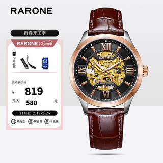 RARONE 雷诺 军舰系列 41毫米自动上链腕表 8670019049907