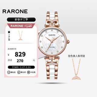 RARONE 雷诺 美人鱼钢带女表间枚色