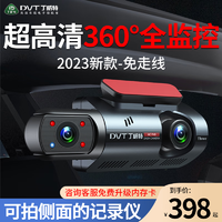 DINGWEITE 丁威特 4k超高清高端行车记录仪2023新款免走线360度全景360全景内外双录 4K车前车内套餐+32G卡