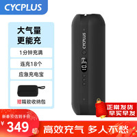 CYCPLUS 赛客加 车载充气泵便携式电动打气泵汽车公路山地自行车家用高压打气筒 炫酷黑A2plus