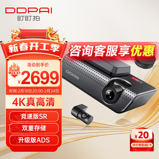 DDPAI 盯盯拍 X5 Pro 行车记录仪 双镜头 32GB 黑色