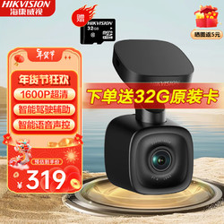 HIKVISION 海康威视 F6 行车记录仪 单镜头 无卡