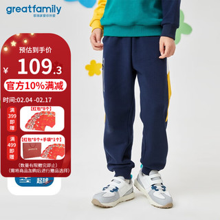 歌瑞家（greatfamily）2024春季儿童裤子中大男童装运动休闲裤长裤卫裤乐友 藏蓝 100【3-4岁】