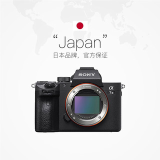 SONY 索尼 A7M3全画幅高清微单数码照相机vlog视频索尼a7m3