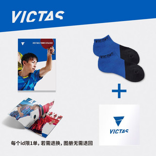Victas新图册套餐VICTAS维克塔斯图册乒乓运动袜一双反胶贴纸一枚 袜子+护膜+图册 蓝色L(24-26CM)