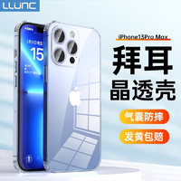 LLUNC 苹果14/13手机壳14plus新款14Promax拜耳超薄ip12保护套Pro透明软壳 苹果12Pro丨全透明丨镜头全包