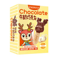 88VIP：Enon 怡浓 纯可可脂牛奶巧克力麋鹿棒棒糖礼盒110g零食糖果礼物