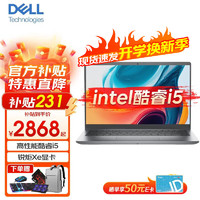 DELL 戴尔 灵越14Pro5420轻薄笔记本14英寸成就3420办公商用家14Pro16G