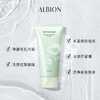 ALBION 澳尔滨 优活润透泡沫洁面霜 120g