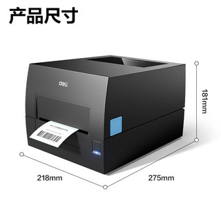 deli 得力 GE550热转印打印机 108mm商用办公碳带标签不干胶条码打印机300dpi高清款