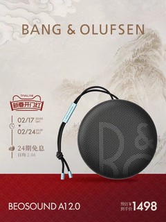 88VIP：铂傲 B&O Beosound A1 二代无线蓝牙音箱户外扬声器便携防水随身bo音响