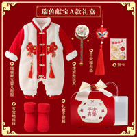 兰咖小熊（Lan Ka xiao xiong）新生的儿盒婴儿满月礼母婴用品大全衣服套装高档冬 瑞兽献宝A款礼盒 90cm(12-18个月宝宝)