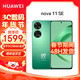 HUAWEI 华为 nova11 SE前后双高清摄像手机 一亿像素光影人像 256GB 11号色