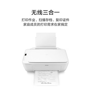 Xiaomi 小米 MI）米家喷墨打印一体机 打印机无线打印办公学习彩色黑白家用
