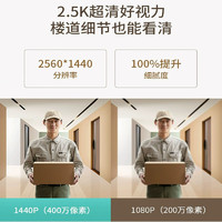 88VIP：360 双摄可视门铃5Max双摄像头家用监控智能摄像机2.5K智能门铃