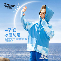 Disney baby 迪士尼宝贝 迪士尼儿童凉感速干防晒衣夏男女童防紫外线外套一体防晒童装
