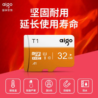 aigo 爱国者 32g高速内存卡行车记录仪sd卡监控摄像头32g存储卡相机通用