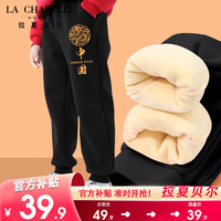 LA CHAPELLE HOMME拉夏童装男童加绒裤子秋冬款男孩棉裤加厚童装大童运动裤儿童冬装 【加绒长裤】黑色（龙纹） 110