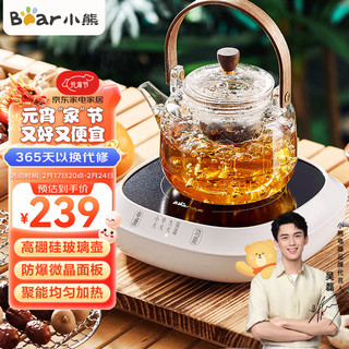 Bear 小熊 电陶炉 煮茶器煮茶炉煮茶壶 围炉煮茶黑茶花茶泡茶蒸茶一体不挑器具0.6L ZCQ-L05H5 【搭配壶