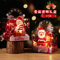 TaTanice 圣诞PVC透明苹果盒2个装 平安夜苹果包装礼盒装饰平安果盒
