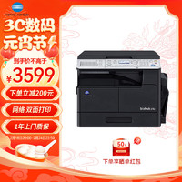 柯尼卡美能达（KONICA MINOLTA）215i a3打印机大型一体机办公复印件a4 双面网络（主机+盖板+打印服务器）