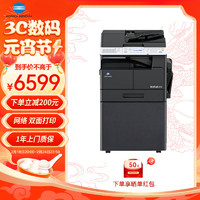 柯尼卡美能达（KONICA MINOLTA）215i a3打印机大型一体机办公复印件a4 双面网络（主机+输稿器+工作底柜）