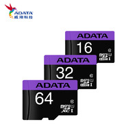 ADATA 威刚 16g内存卡micro SD卡高速行车记录仪tf卡