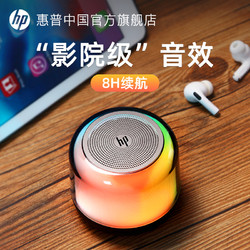 HP 惠普 蓝牙音箱k歌小音响户外便携桌面无线电脑低音炮家用重低音