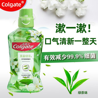 移动端、京东百亿补贴：Colgate 高露洁 YA-DR-AN 牙得安 高露洁贝齿茉莉绿茶漱口水便携装男女士减菌清新茶健口气异味口苦