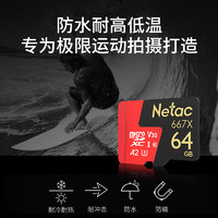 Netac 朗科 官方64g内存卡行车记录仪tf卡64g监控摄像头高速手机sd存储卡