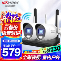 HIKVISION海康威视家用无线摄像头监控2路400W高清手机远程监控WIFI室内外监控器可对话全彩夜视K24H-LWT 2台摄像头【适用25-50㎡】