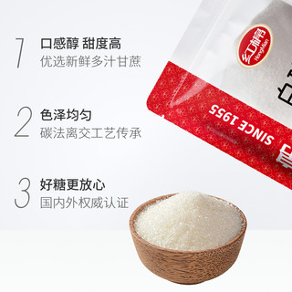 HongMian 红棉 白砂糖1斤装甘蔗白糖家用小包装纯正调味糖烹饪商用批发白糖