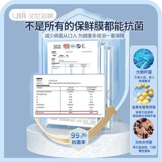 汉世刘家抗菌大卷保鲜膜食品级家用银离子厨房冰箱食品点断式