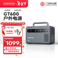 司塔奇 CTECHI 户外电源移动储能电池 600W大功率大容量220V自驾野营停电应急备用 600W丨460WH