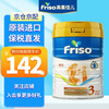 美素佳儿（Friso）美素佳儿荷兰版美素力婴幼儿配方奶粉5倍DHA 罐装3段（10月以上）800g