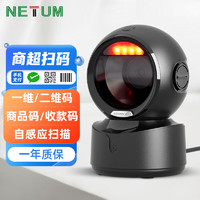 NETUM 一维二维扫描平台 医保条形码通用扫码墩微信手机收钱医院扫码支付盒子电子卡A1（黑）