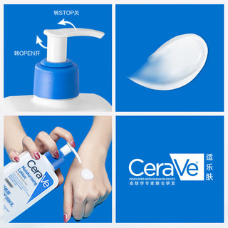 CeraVe 适乐肤 修护保湿润肤乳473ml乳液C乳男女护肤品面霜身体乳