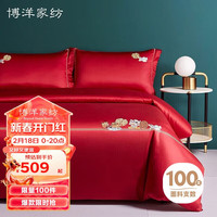 博洋家纺婚庆四件套纯棉100支长绒棉纯色刺绣套件 萌狮纳福150cm 萌狮纳福(A版100支)
