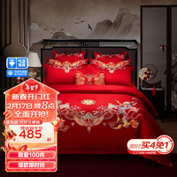 BEYOND 博洋 家纺结婚四件套陪嫁全棉婚庆绣花刺绣婚房双人加大婚庆套件 龙腾凤跃-四件套 1.8米/6英尺床