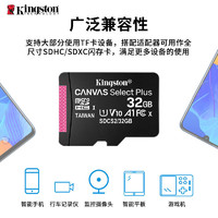 Kingston 金士顿 32G行车记录仪内存高速卡监控micro sd卡手机64G存储TF卡