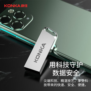 康佳（KONKA） 64GB USB2.0 U盘 K-33  全金属 银色  高速读写  炫舞电脑车载办公投标音箱U盘