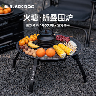 black dog 围炉煮茶家用烧烤炉室内烤火盆户外取暖炉炭火炉桌碳炉烤炉