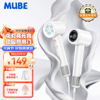 MUBE 高速护发吹风机家用静音亿级负离子大功率不伤发电吹风吹风筒